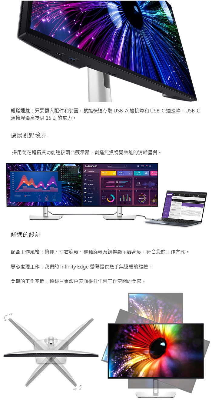 DELL戴爾 U2424HE - 詳情3