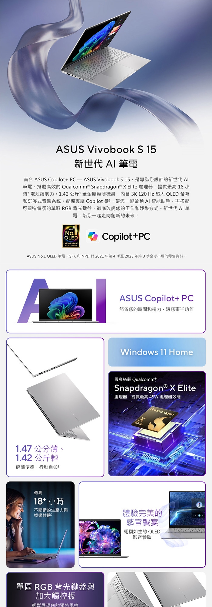 ASUS華碩 S5507QA - 詳情1