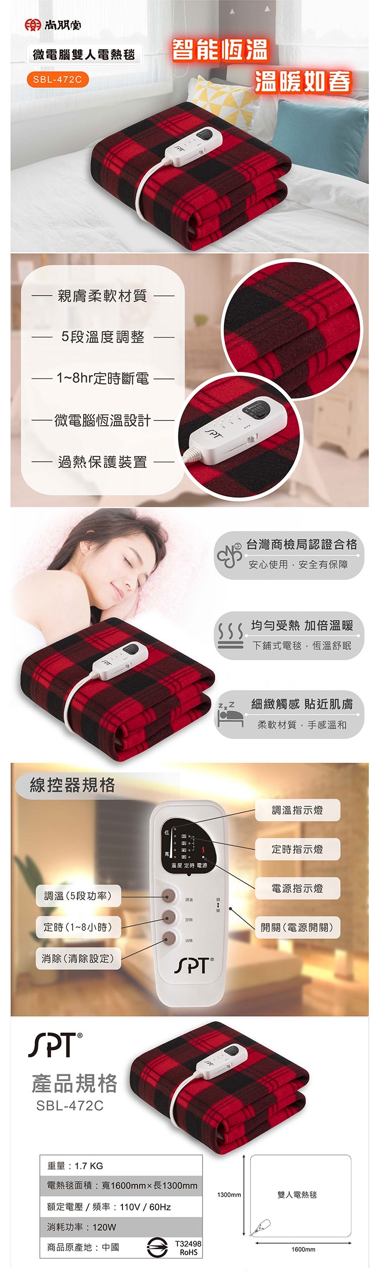 尚朋堂 SBL-472C - 詳情1