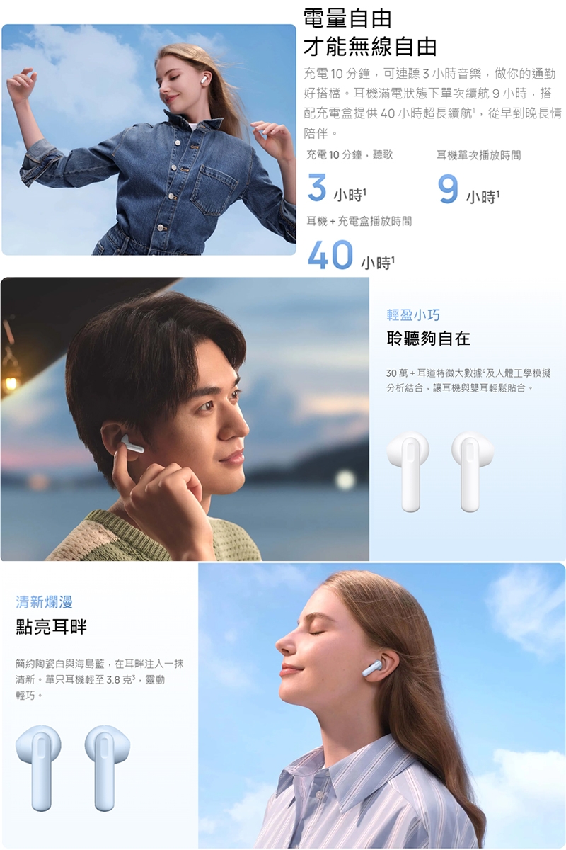 Huawei華為 FreeBuds SE 2 - 詳情1