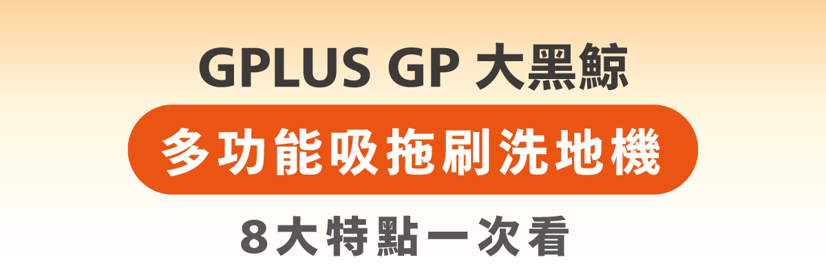 G-PLUS拓勤 GP-V001W - 詳情2