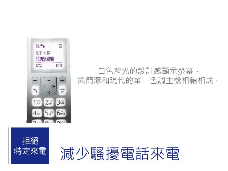 Panasonic國際牌 KX-TGK210TWW - 詳情1