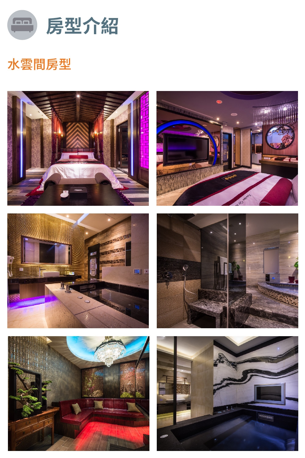 台中【紫禁城精品汽車旅館】雙人住宿/車庫房水雲間房型(MO) | Motel | Yahoo購物中心