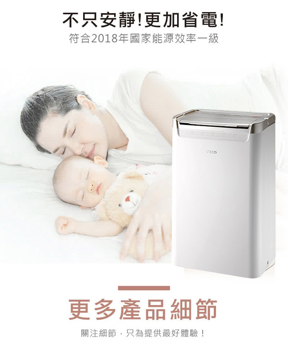 TECO東元 MD1233W - 詳情3