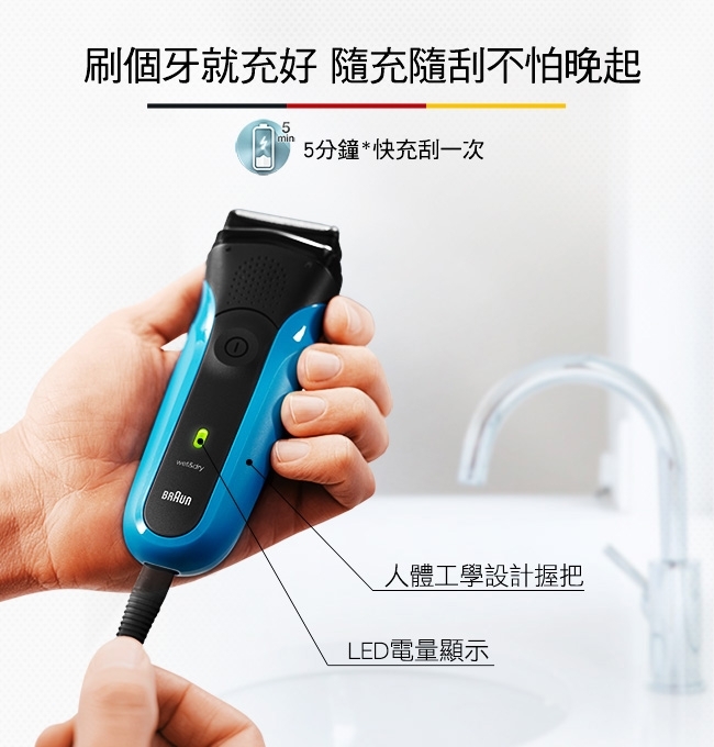 BRAUN德國百靈 310s - 詳情3