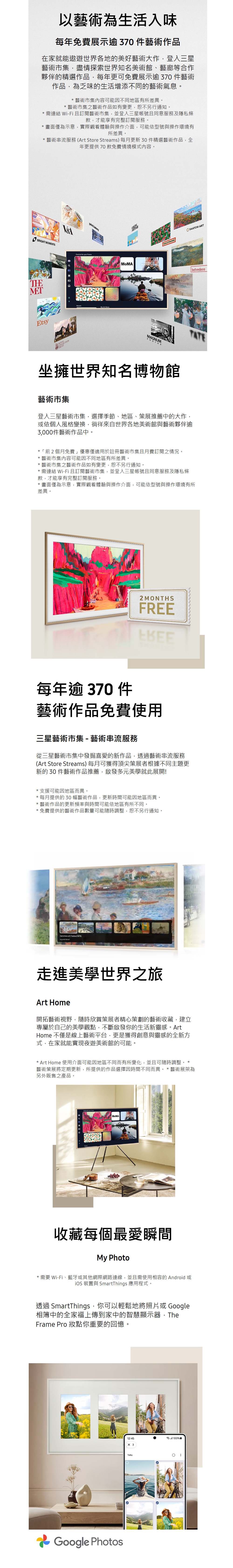 SAMSUNG三星 QA65LS03FWXXZW - 詳情3