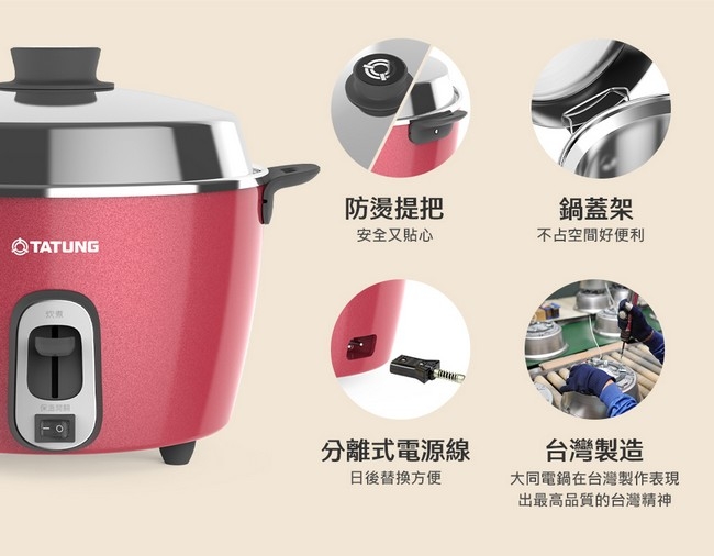 TATUNG大同 TAC-06R - 詳情3