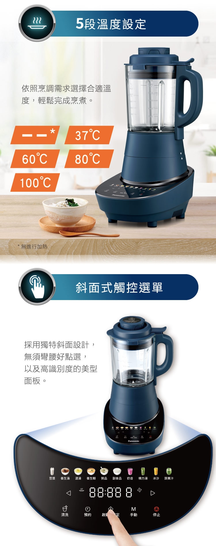 Panasonic國際牌 MX-H2801 - 詳情3