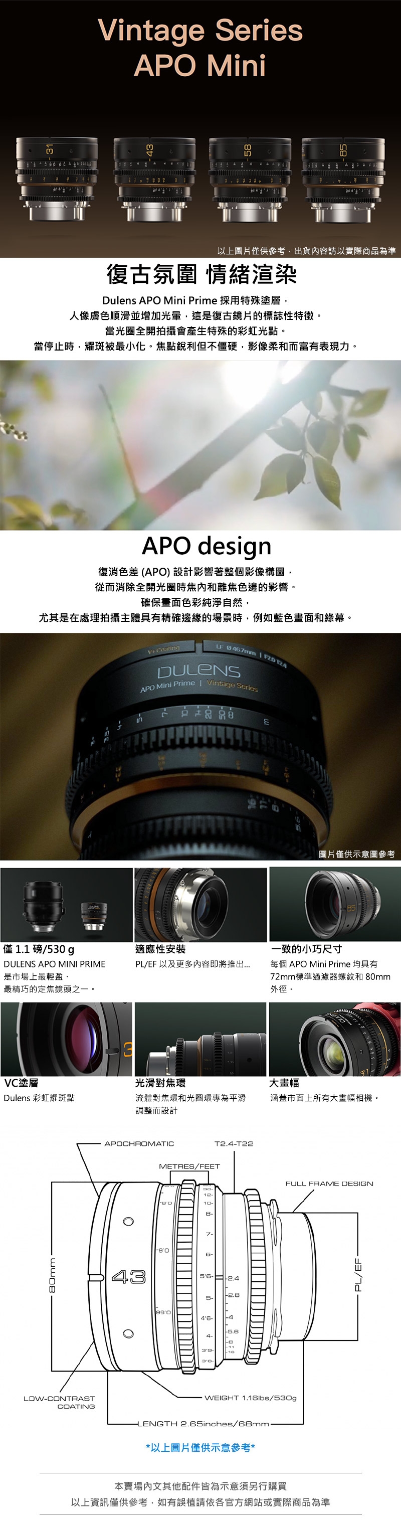 DULENS APO Mini Prime 43mm T2.4 - 詳情1