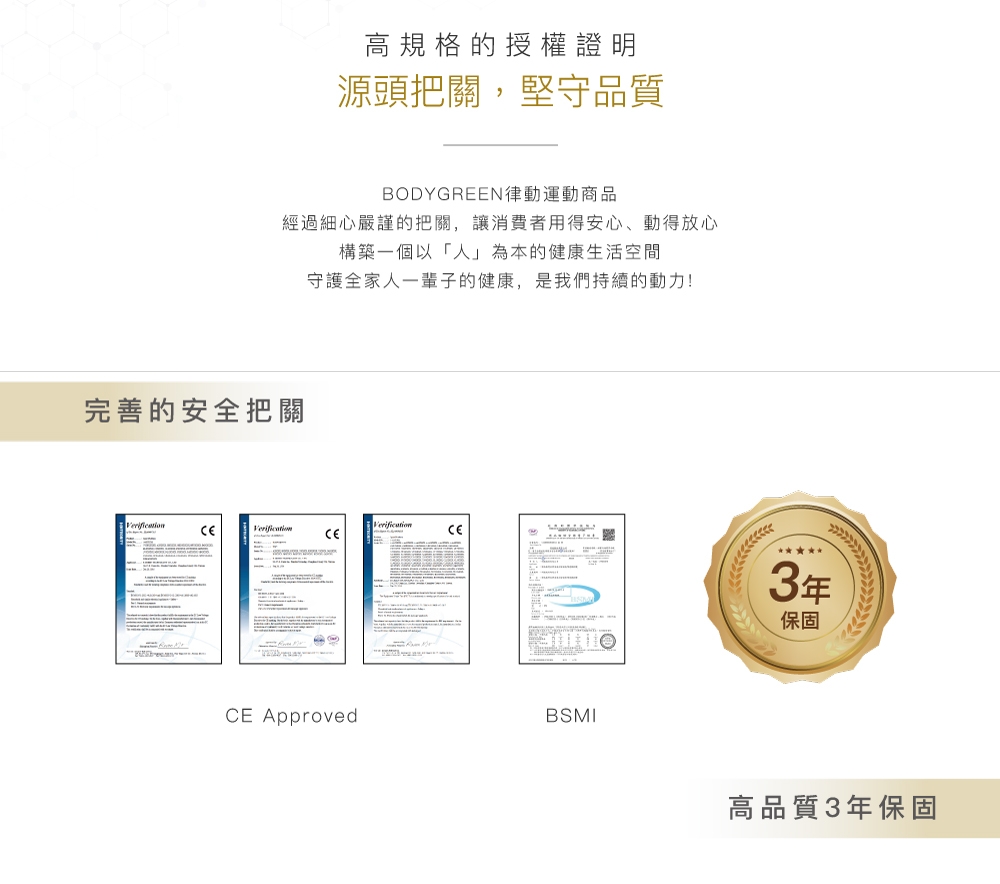 BODYGREEN BW5 - 詳情1