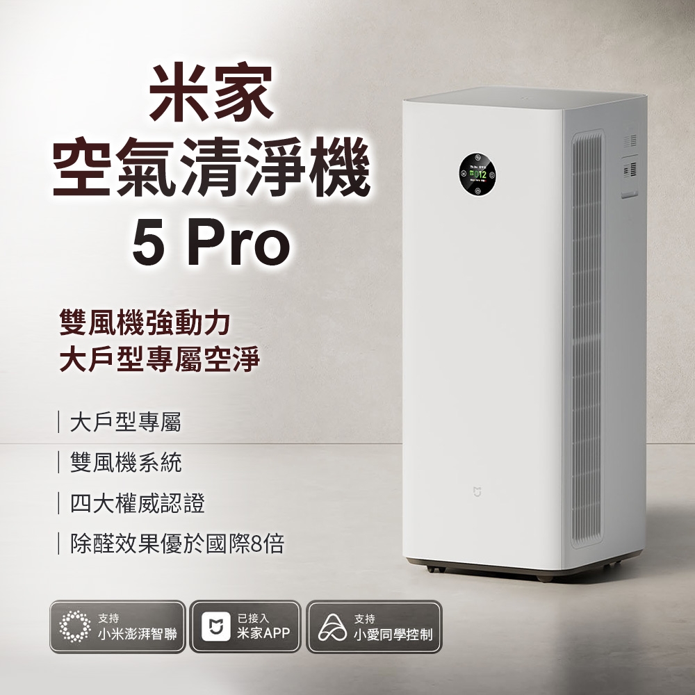 Xiaomi小米 5 Pro - 詳情1