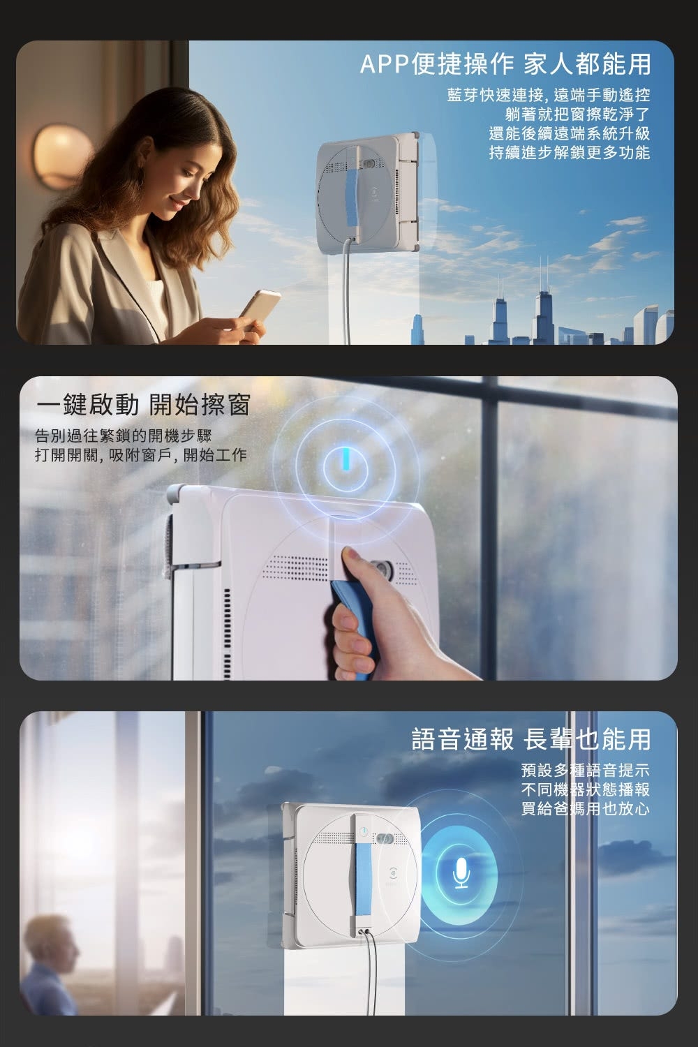 ECOVACS WINBOT W1S - 詳情2