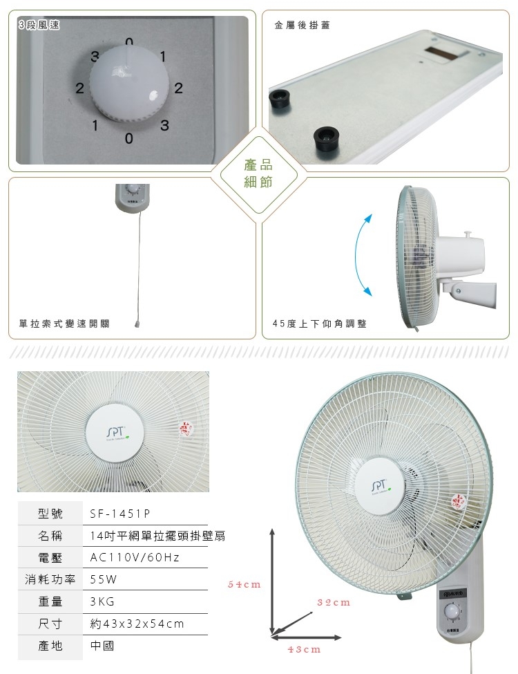 尚朋堂 SF-1451P - 詳情1