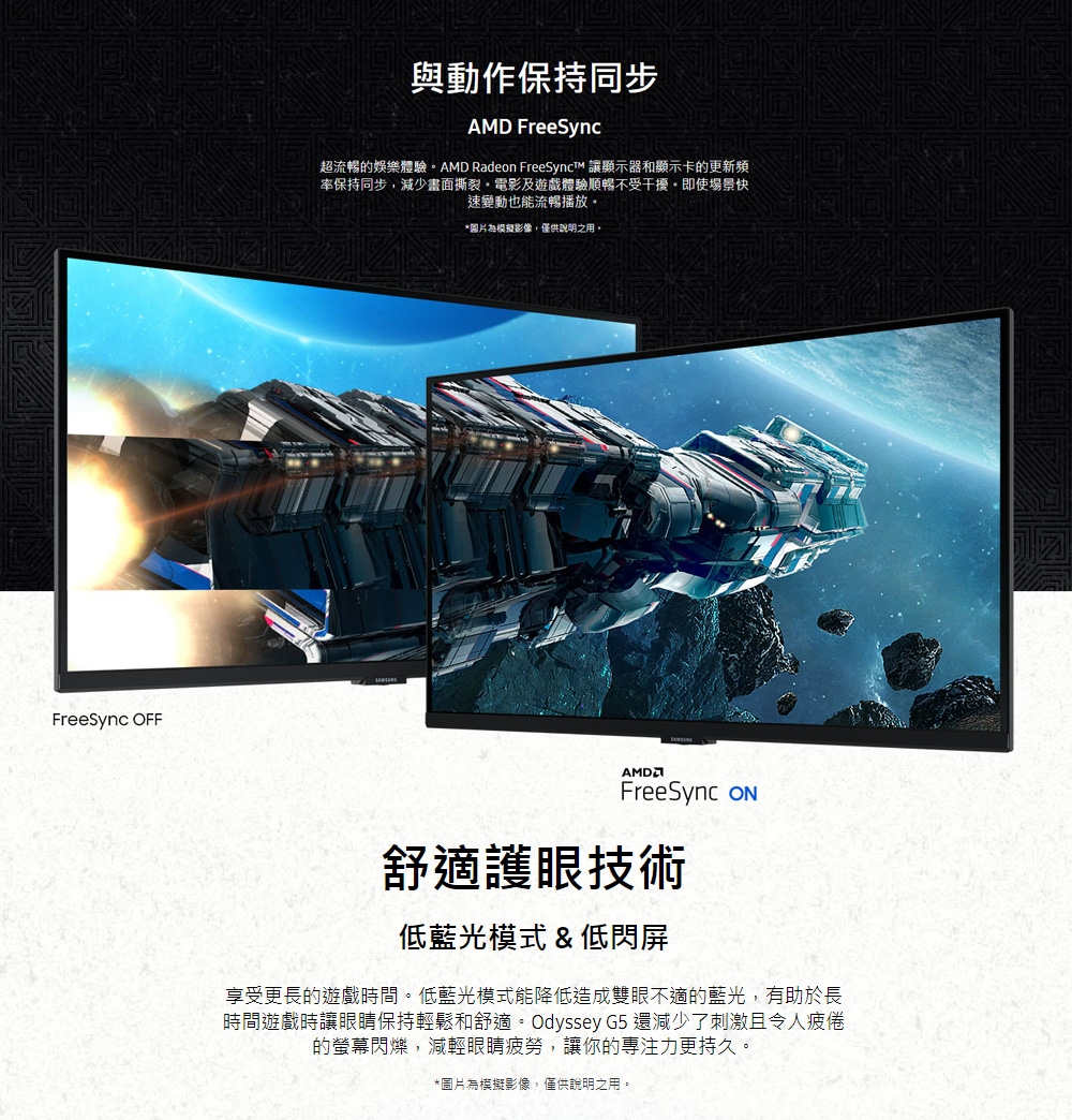 SAMSUNG三星 S32DG502EC - 詳情2