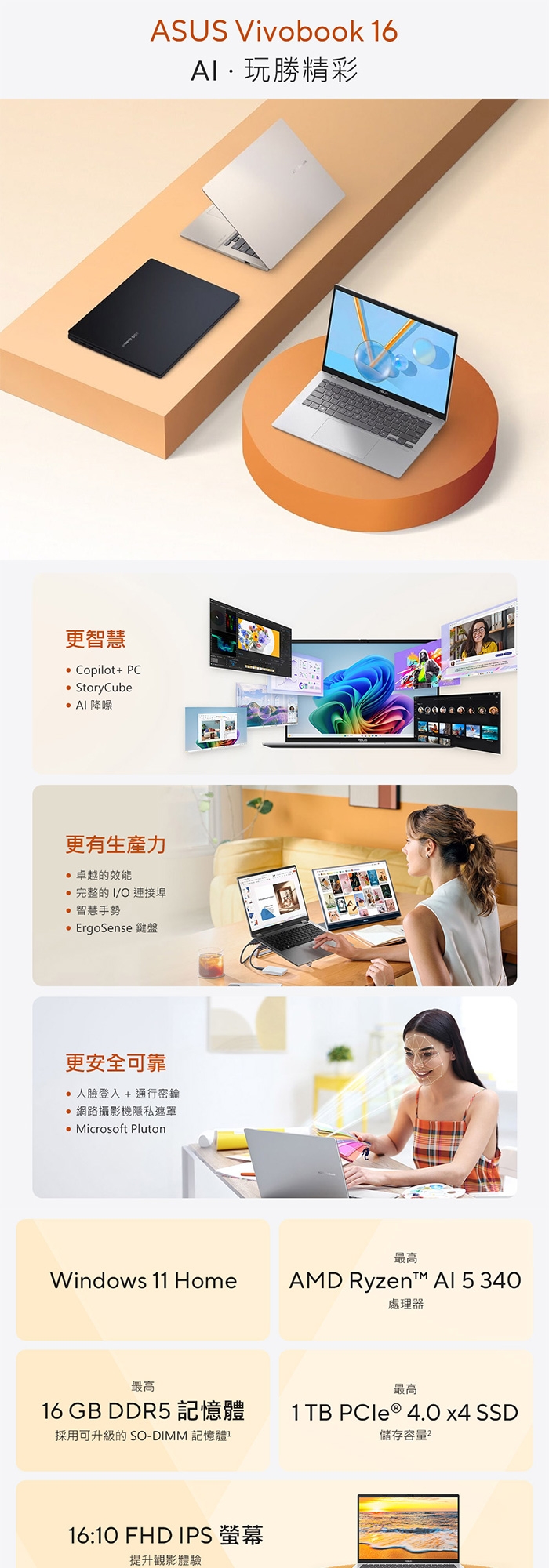 ASUS華碩 M1607KA - 詳情1