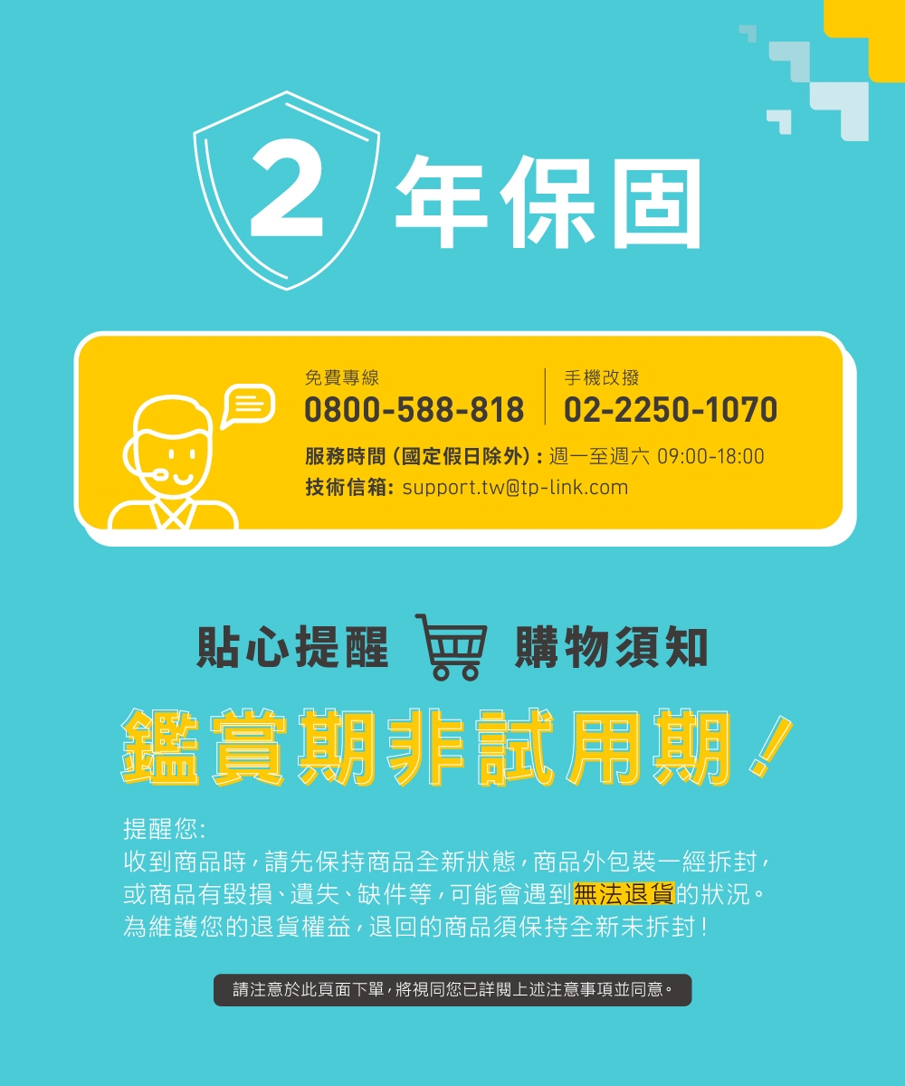 TP-Link安防 C530WS - 詳情3