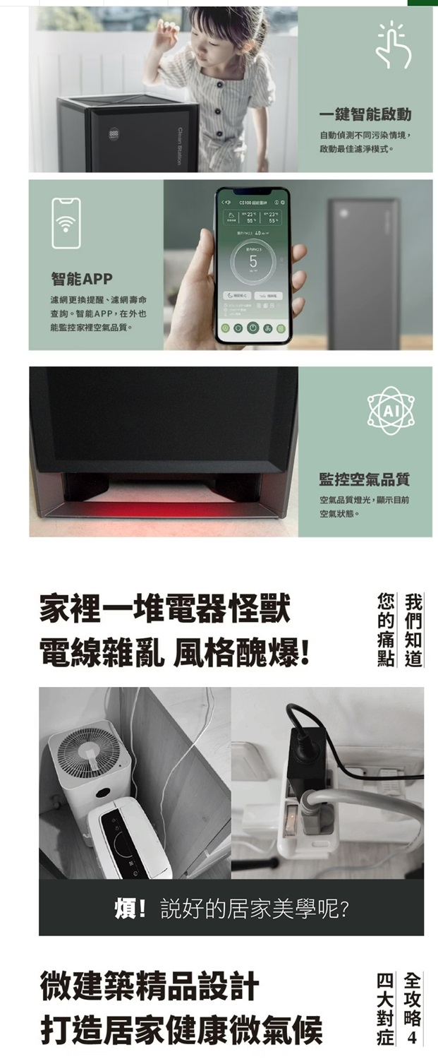 CleanStation克立淨 CS101 Max - 詳情1