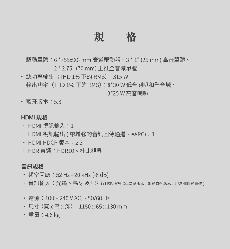 Harman Kardon Enchant 1100 組 - 詳情1