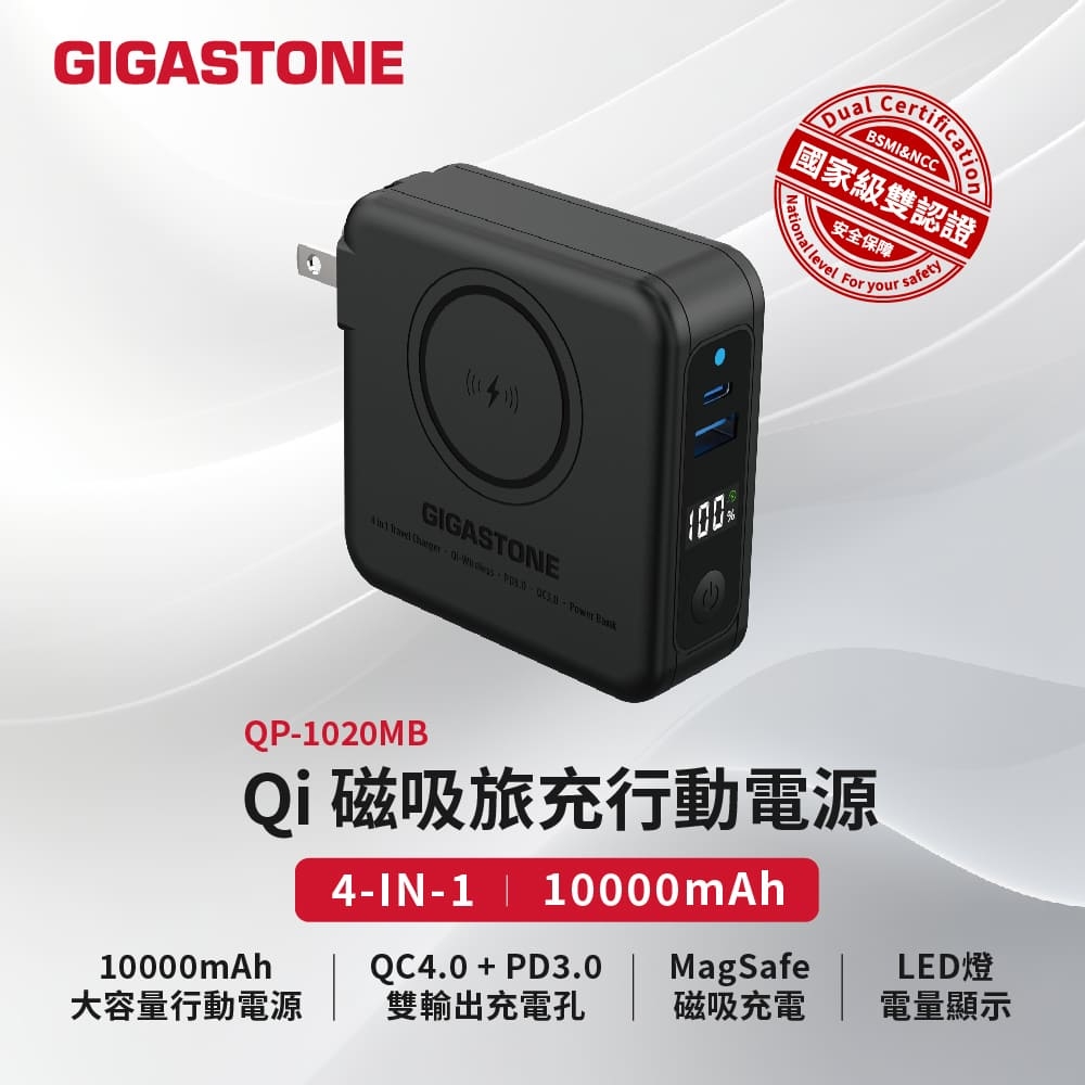 Gigastone立達 QP-1020MB - 詳情1