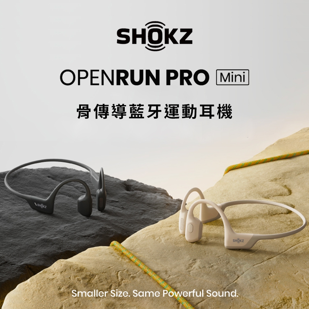 SHOKZ OpenRun PRO Mini S811 骨傳導藍牙運動耳機骨傳導運動耳機藍牙