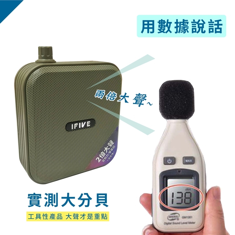 ifive if-SP800 - 詳情3