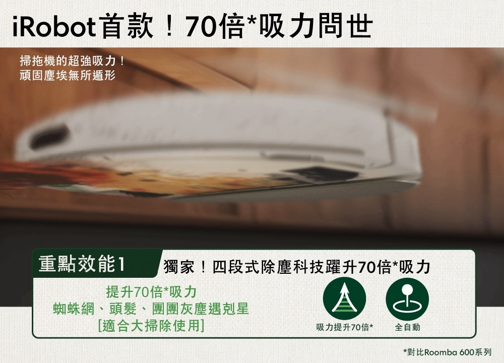 iRobot Roomba 105 Combo - 詳情2