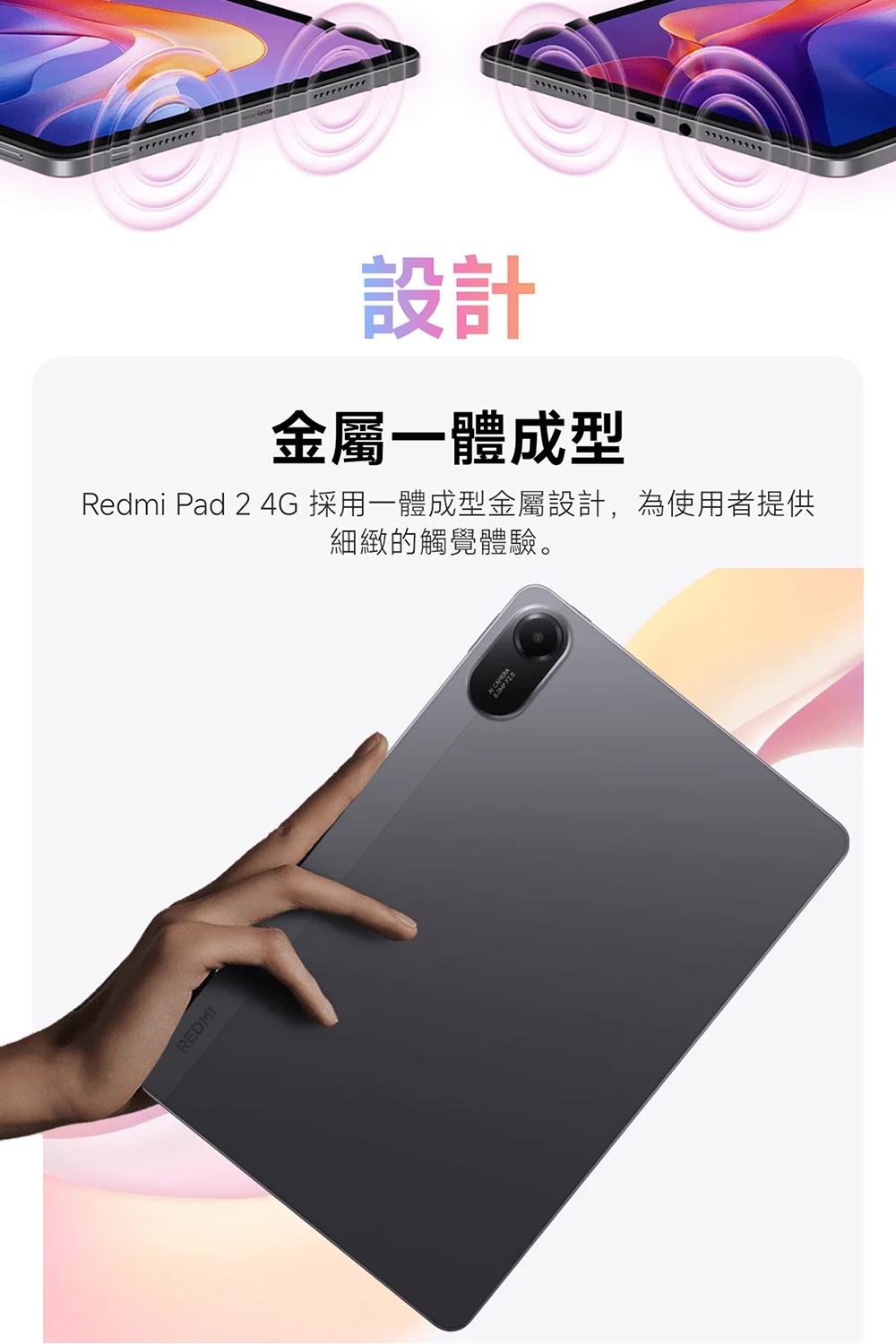 Redmi紅米 Pad 2 - 詳情1