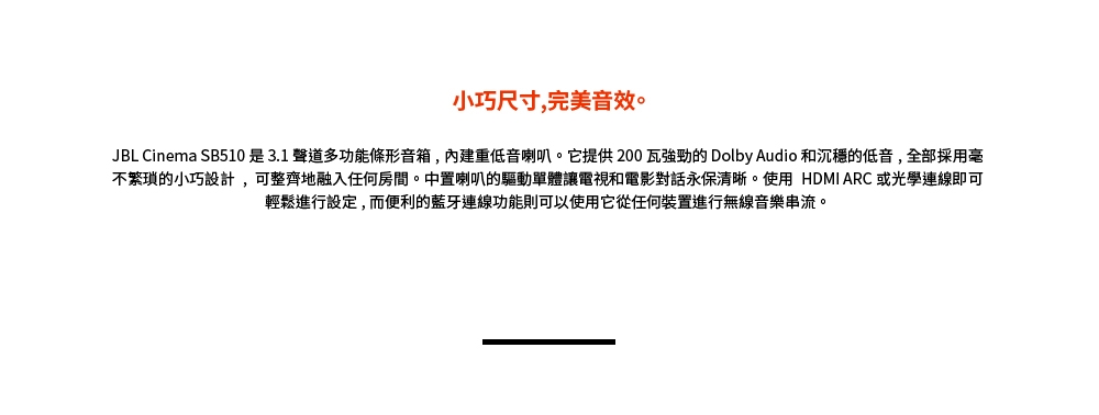 JBL Cinema SB510 - 詳情1