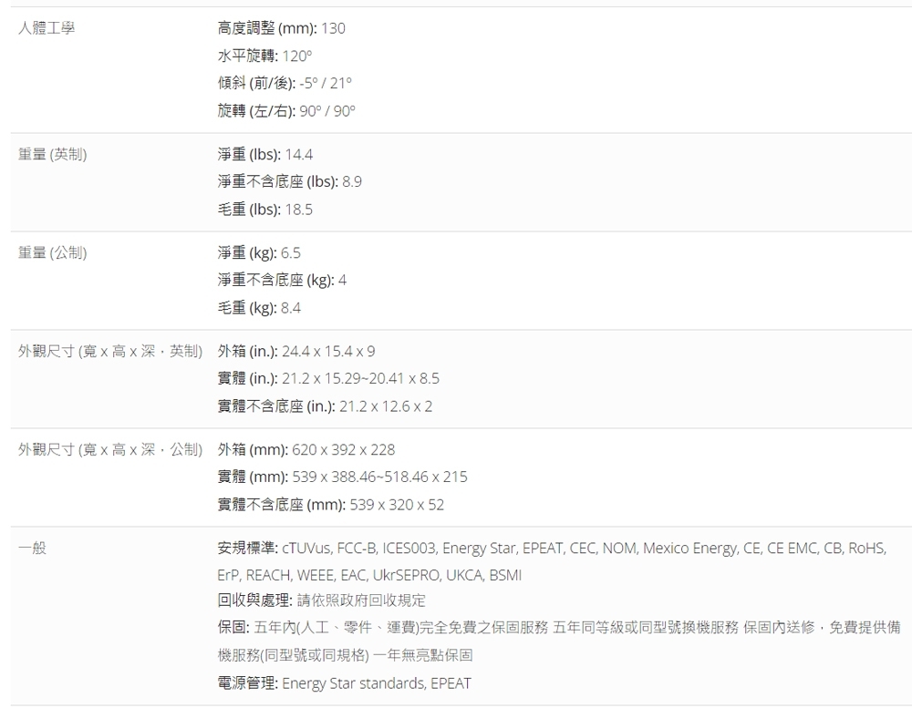 ViewSonic優派 VP2456 - 詳情2