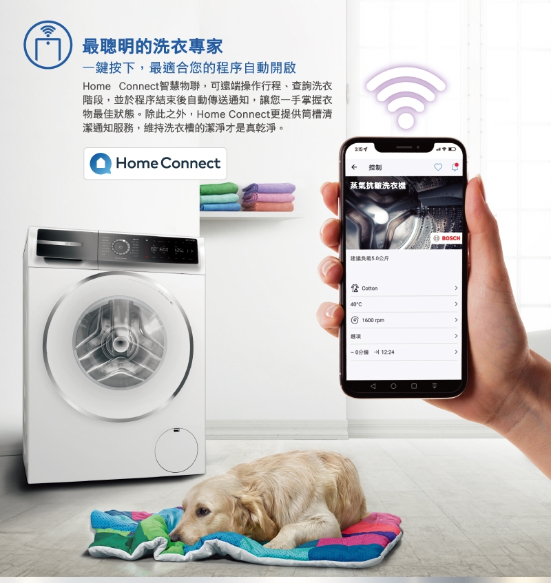 BOSCH博世 WGB25600TC - 詳情1