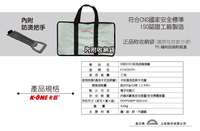 卡旺 K1-E001TH - 詳情1