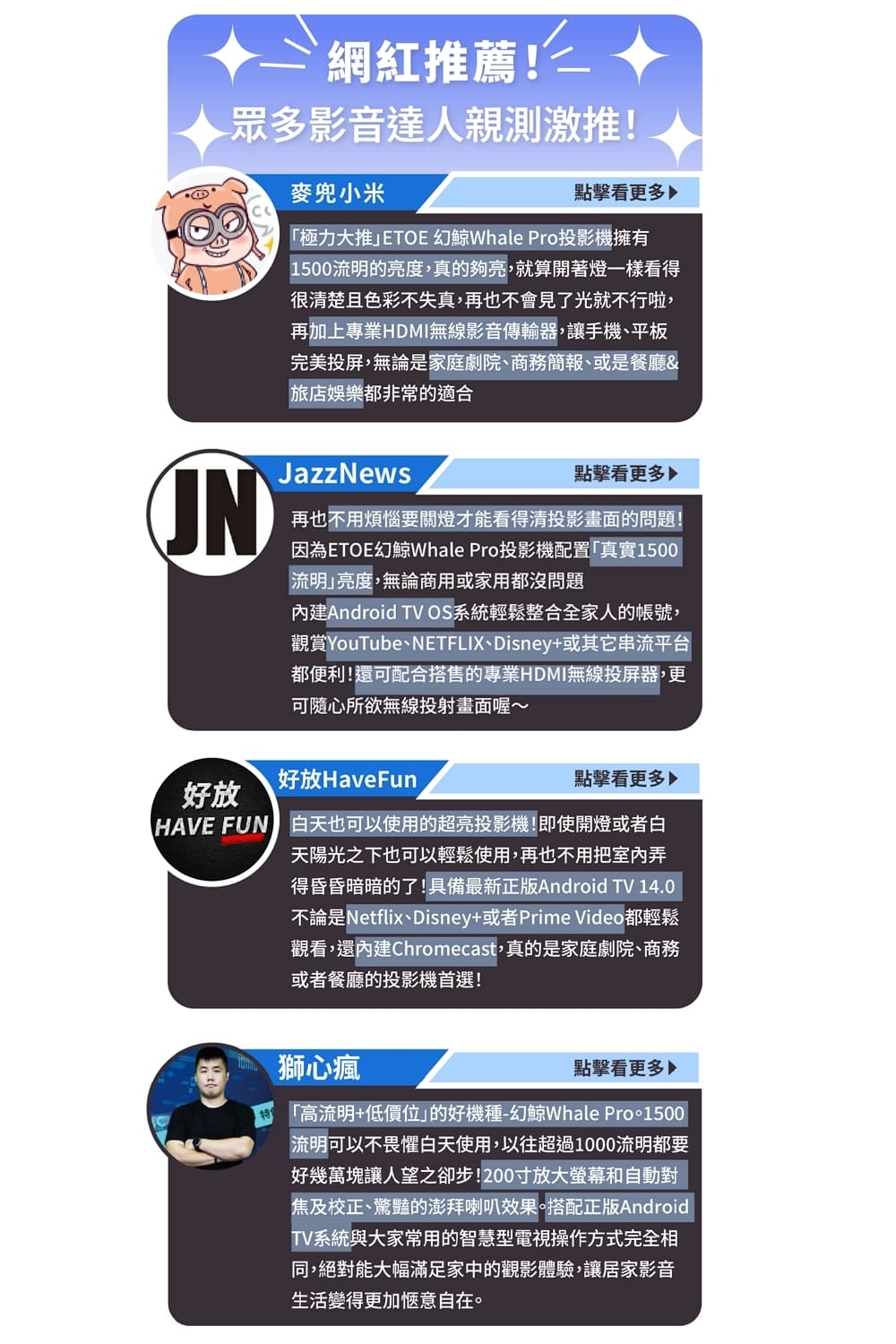 ETOE翼拓 Whale Pro - 詳情4