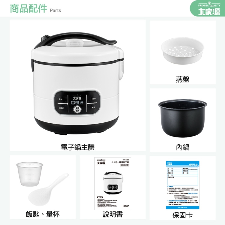 大家源 TCY-3603 - 詳情1