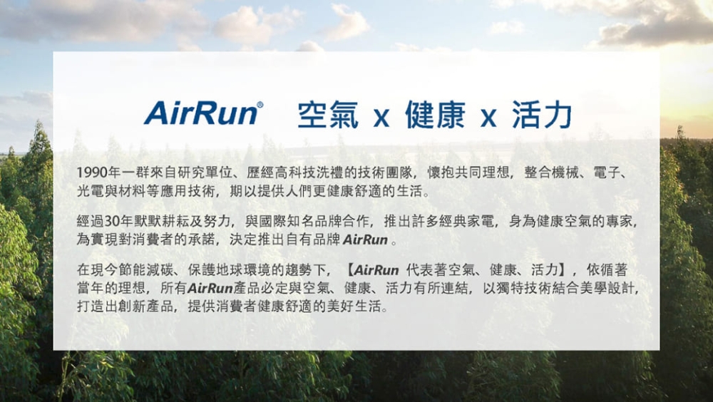 AirRun PA051 - 詳情1