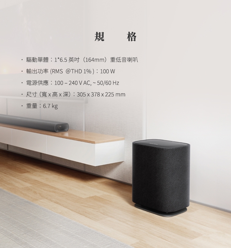 Harman Kardon Enchant 1100 組 - 詳情2