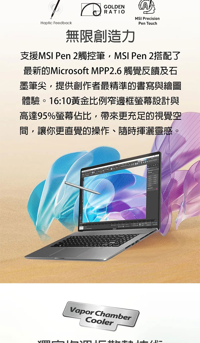 MSI微星 Creator  A14VFT-413TW - 詳情2