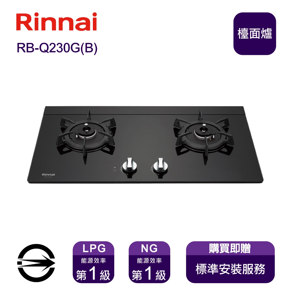 Rinnai林內牌 RB-Q230G - 詳情3
