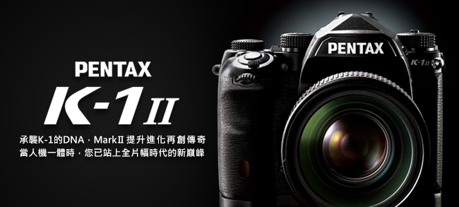 Pentax賓得士 K-1 II - 詳情2