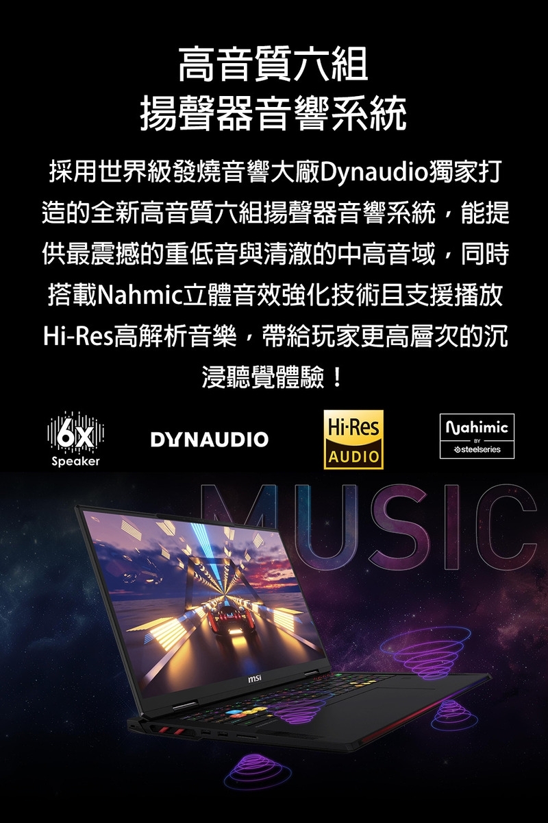 MSI微星 Raider A2XWIG-026TW - 詳情3