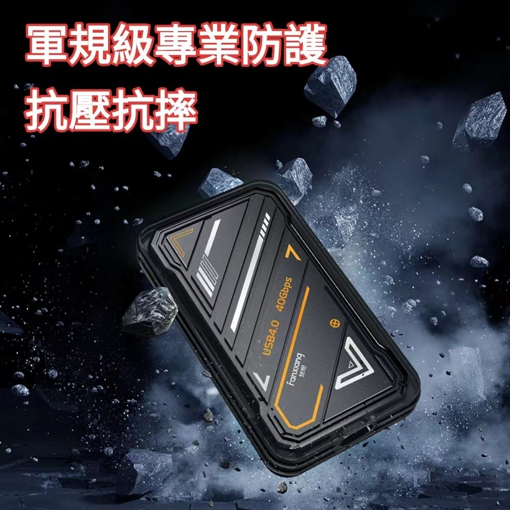 FANXIANG梵想 PS3000 2T - 詳情2