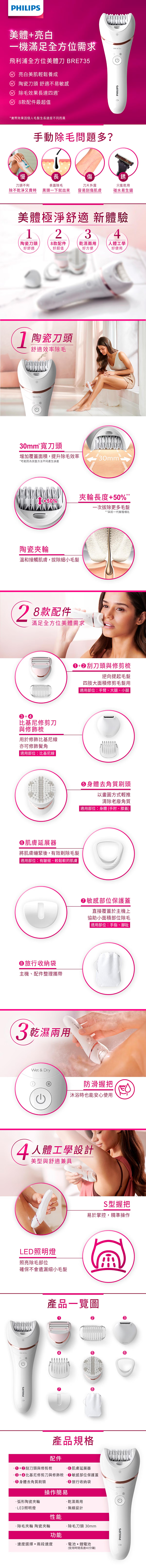 PHILIPS飛利浦 BRE735 - 詳情1