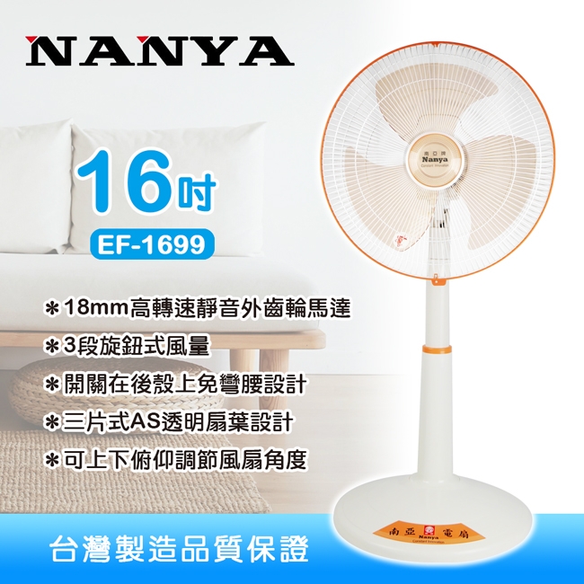 NYPI南亞 EF-1699 - 詳情2