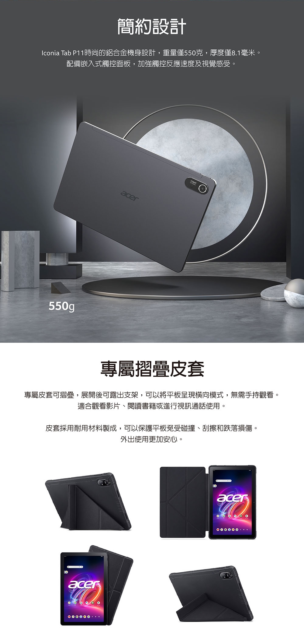 Acer宏碁 Iconia Tab P11 - 詳情2