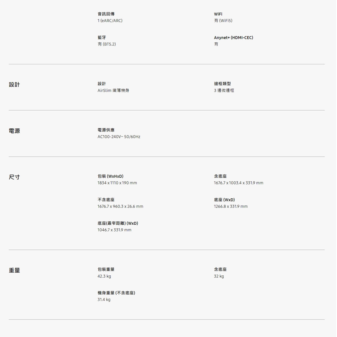 SAMSUNG三星 UA75CU8000XXZW - 詳情1