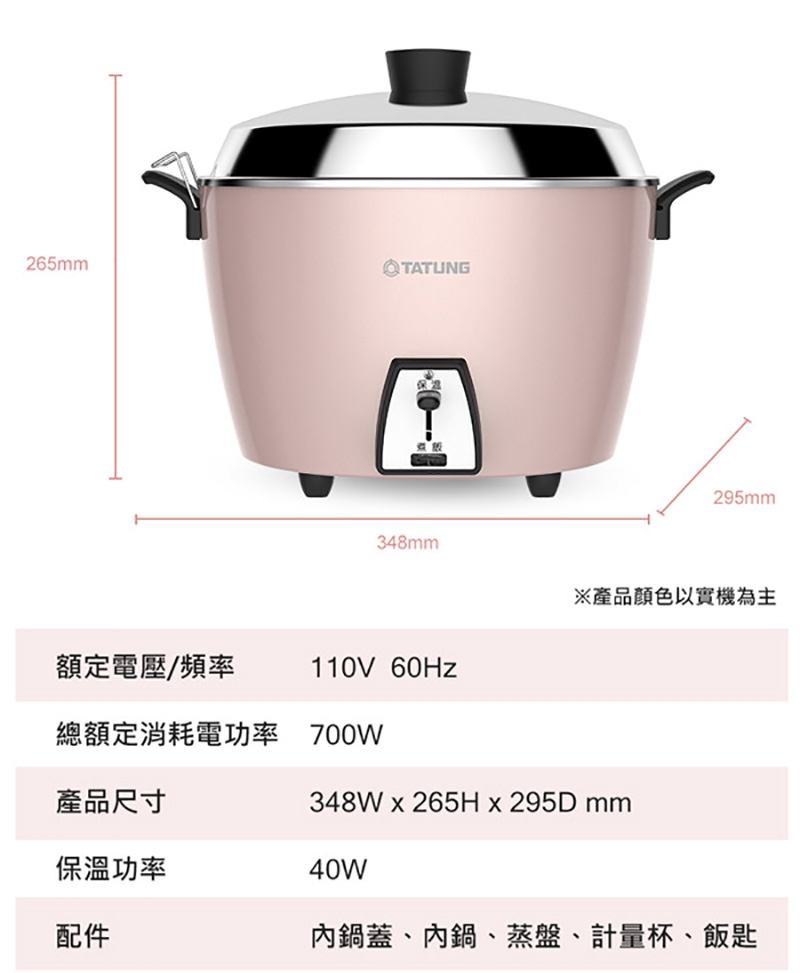 TATUNG 電鍋 ピンク色 計量カップ付き 10合 0F7F444021-SP-21219481.jpg
