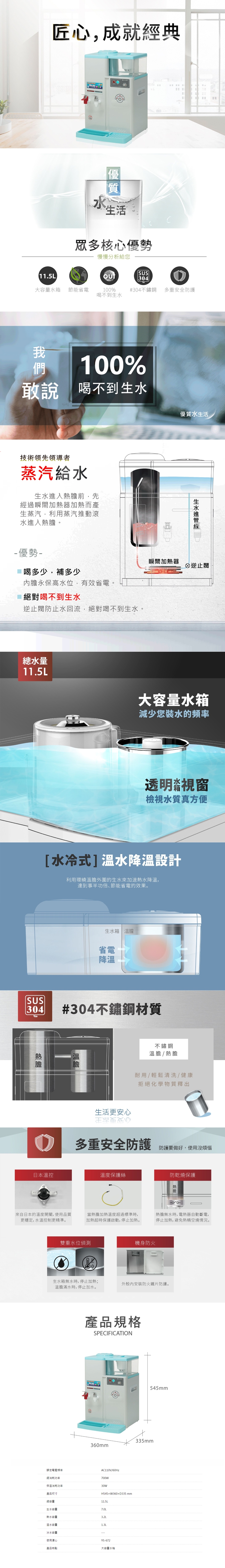 元山 YS-8361DW - 詳情1