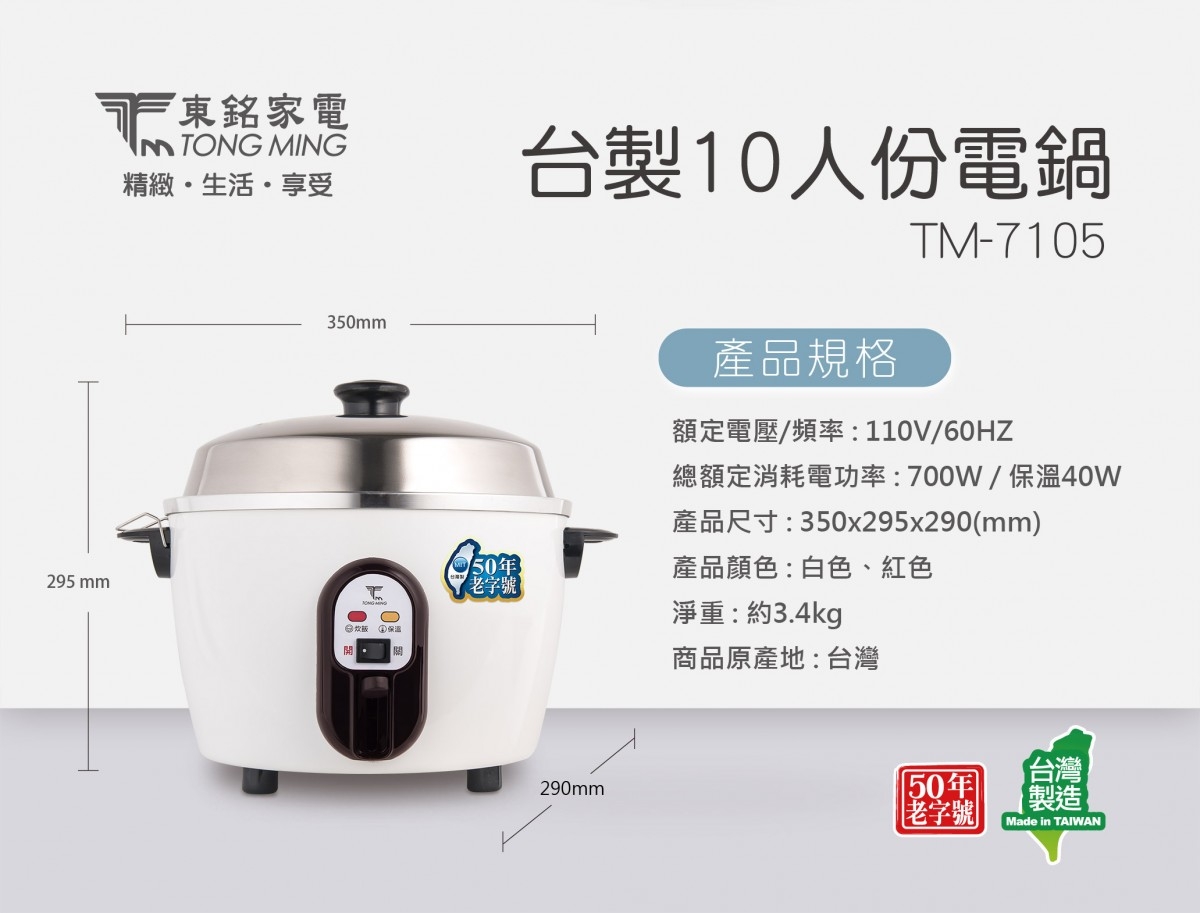 東銘 TM-7105 - 詳情2