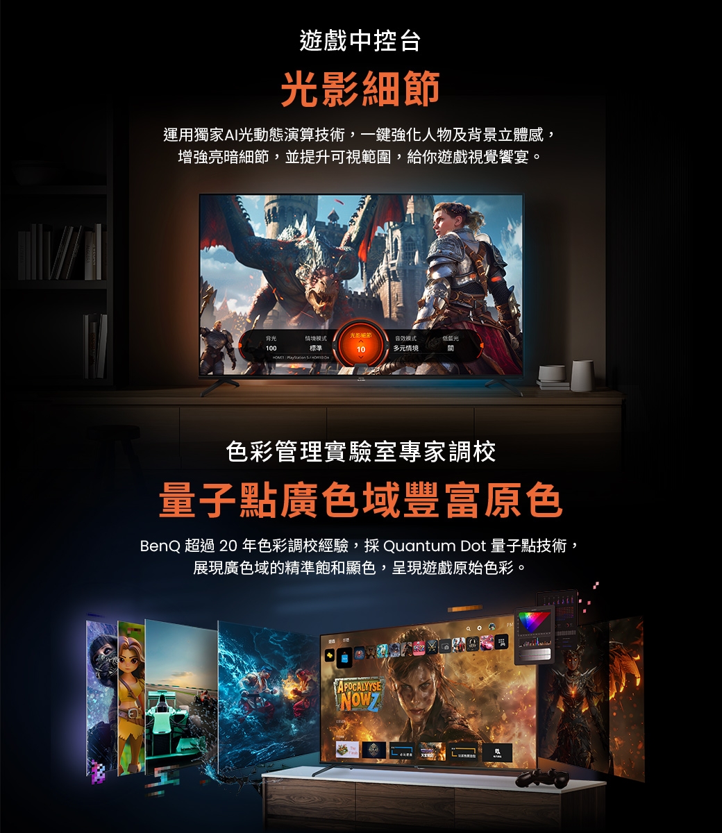 BenQ明碁 J75-760 - 詳情2