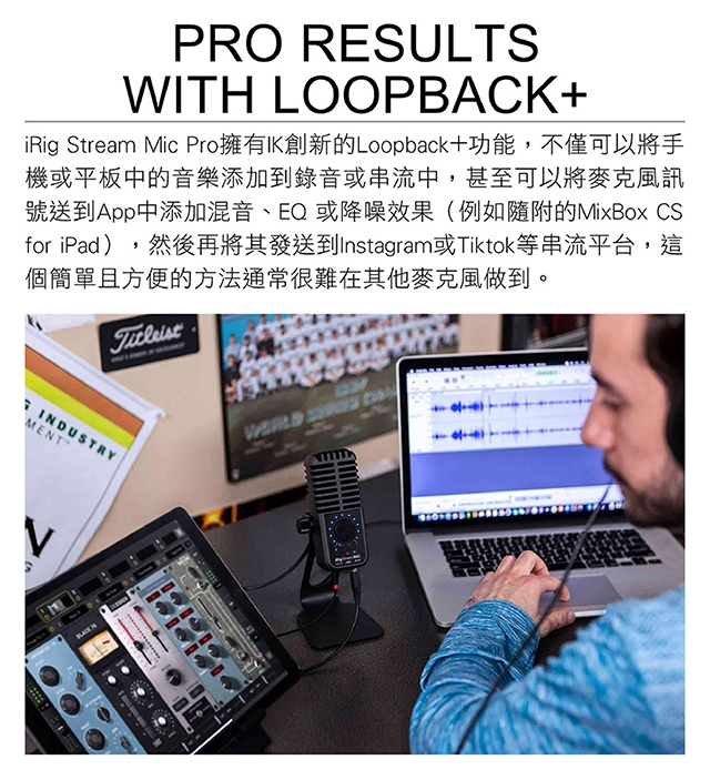 IK Multimedia iRig Stream Mic Pro - 詳情4