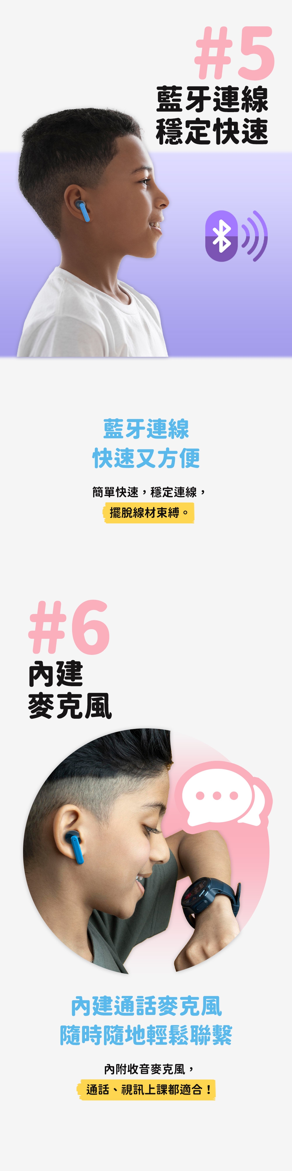 myFirst CareBuds - 詳情1